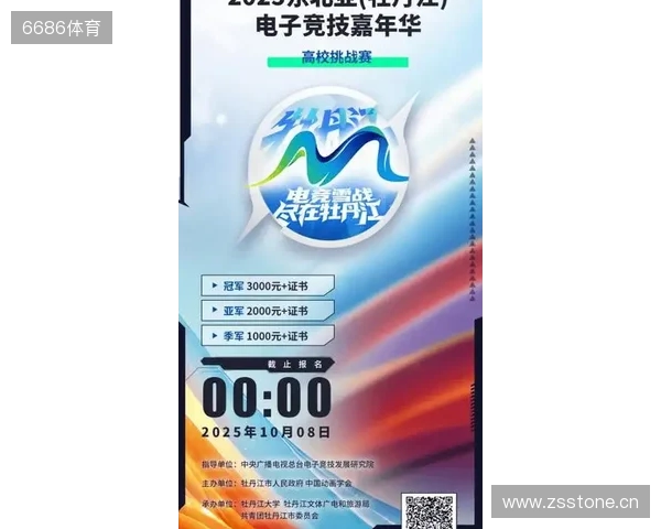 为热爱而战！2025东北亚电竞嘉年华双赛齐发 开启冰雪电竞狂欢