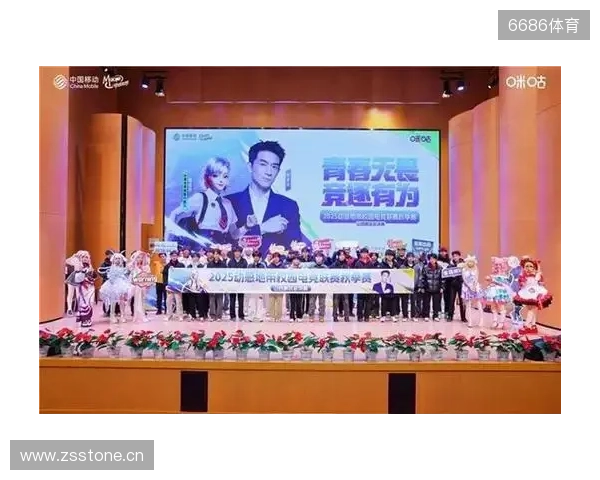 青春“晋”行时！ 2025动感地带校园电竞联赛秋季赛山西赛区圆满收官