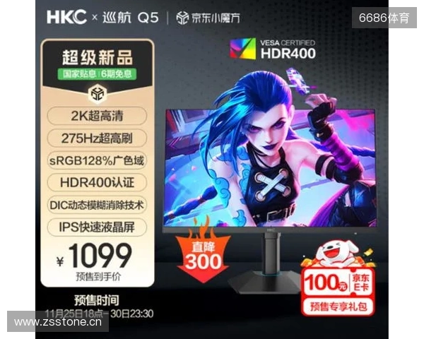 HKC巡航Q5显示器上市:小屏2K275Hz高刷新标杆,999元引领电竞新体验 HKC巡航Q5显示器上市:小屏2K275Hz高刷新标杆,999元引领电竞新体验